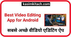 Best Video Editing App for Android